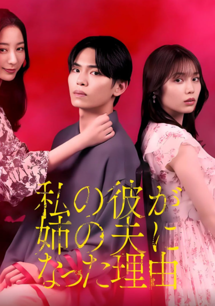 家政夫三田园6