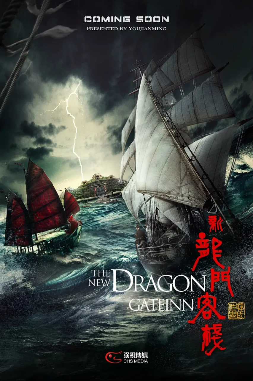 中华大丈夫