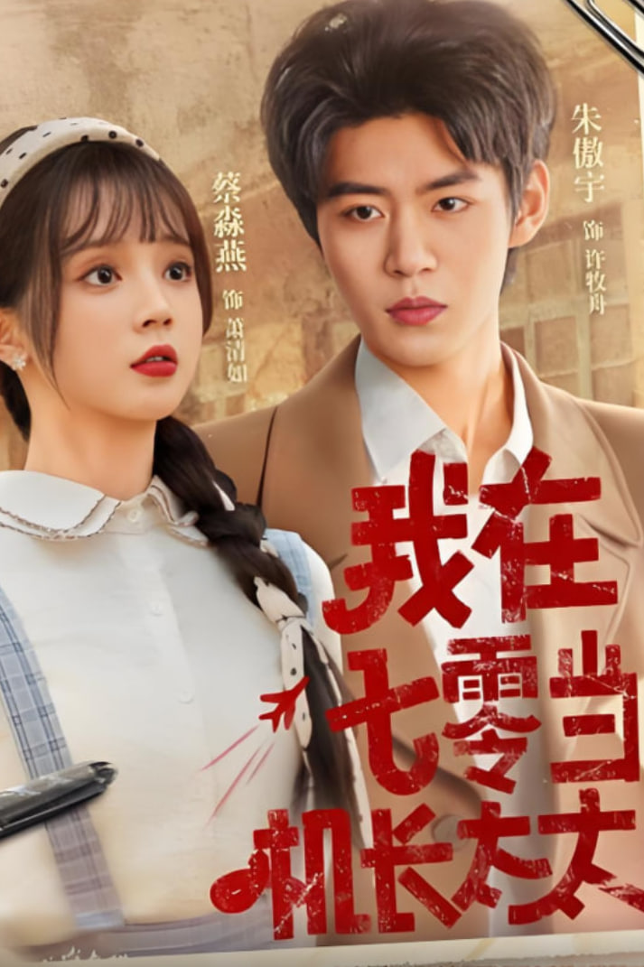天师钟馗 台版