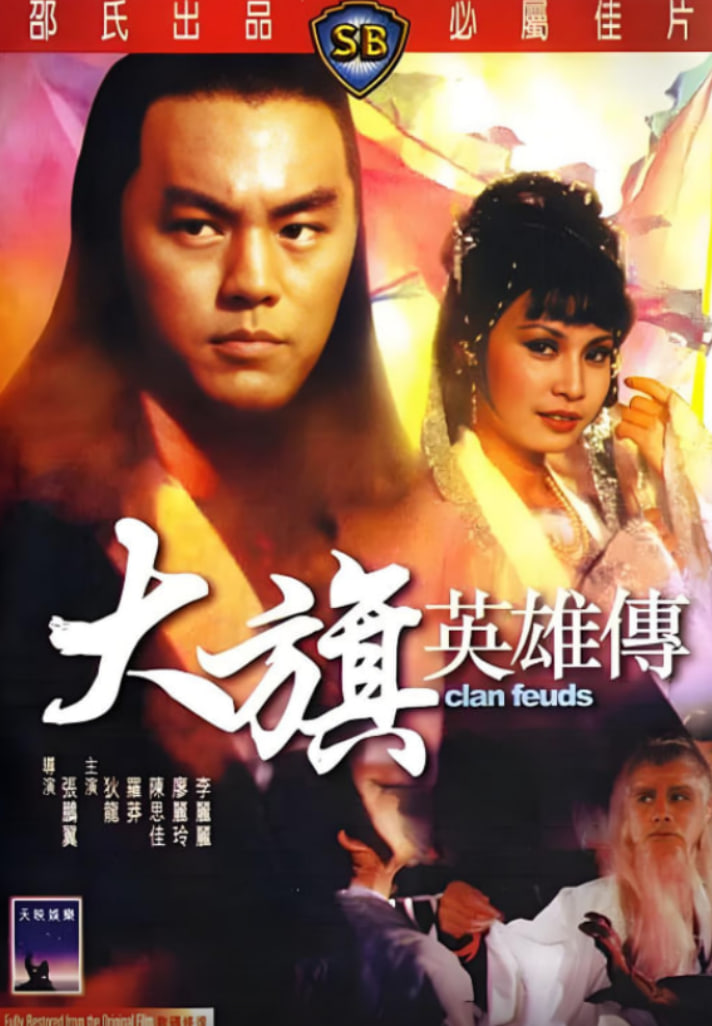 约翰·卡朋特的郊区尖叫