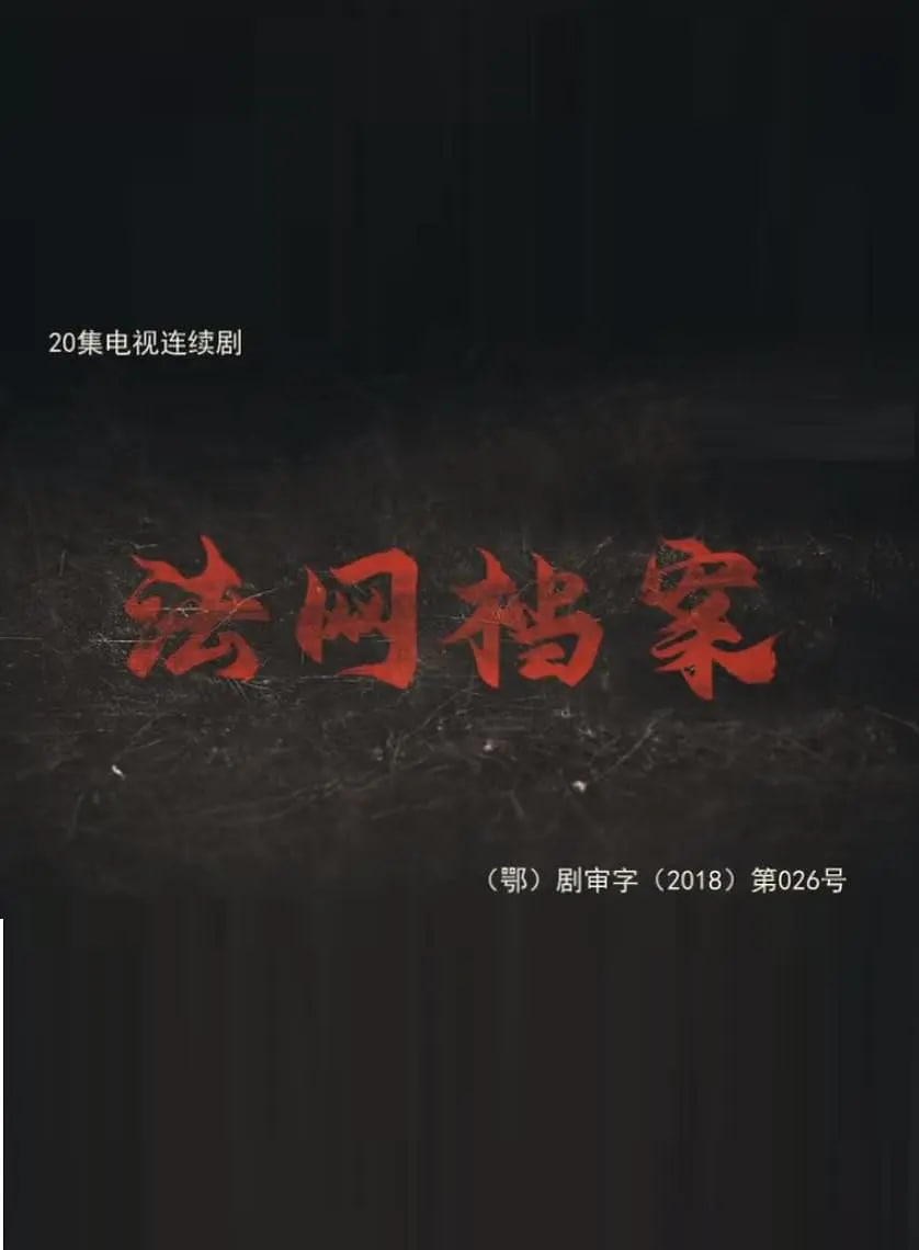 白色强人 粤语