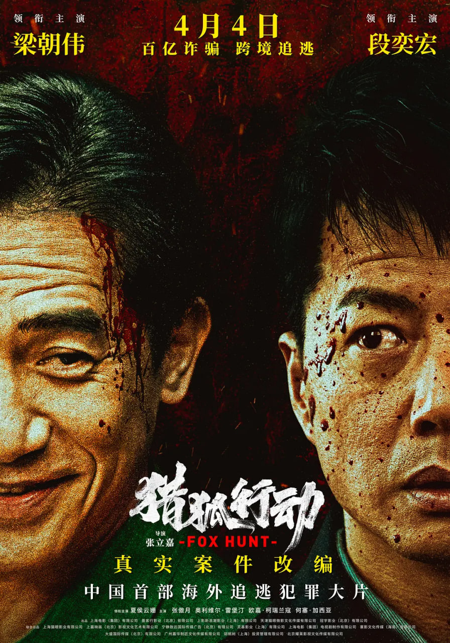 杀机四伏