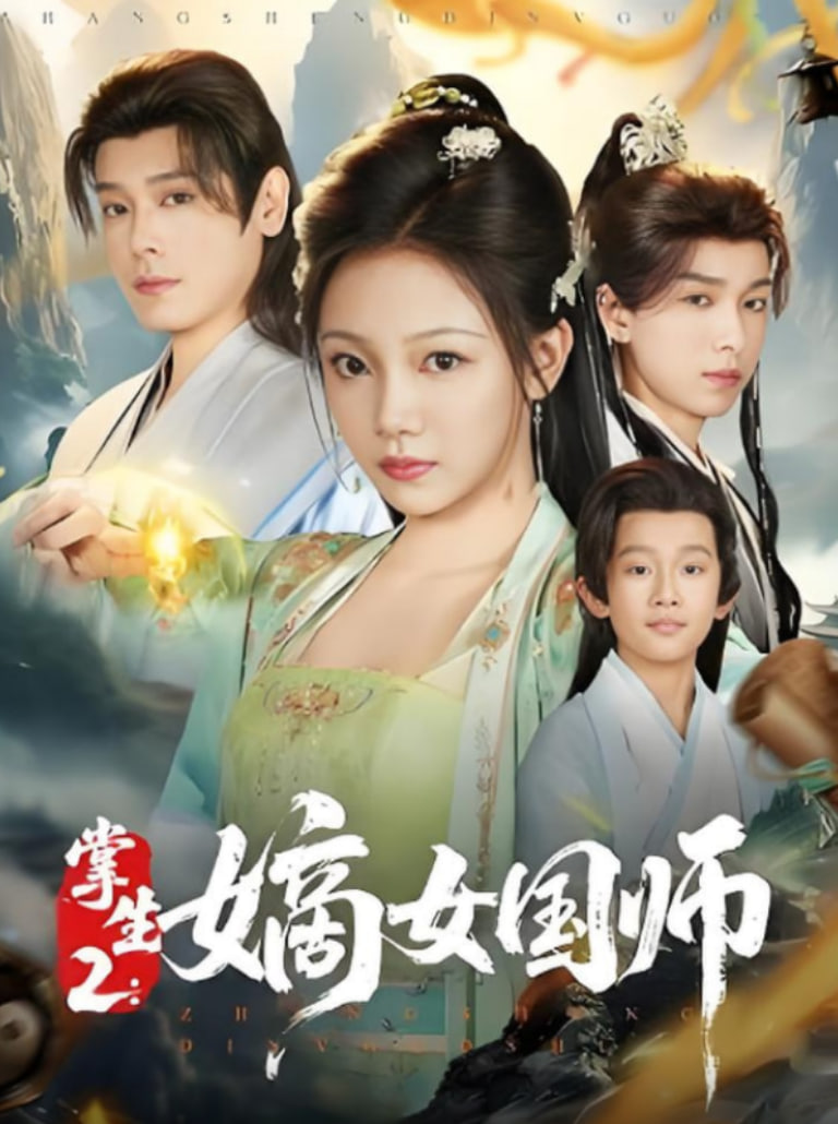 同路人
