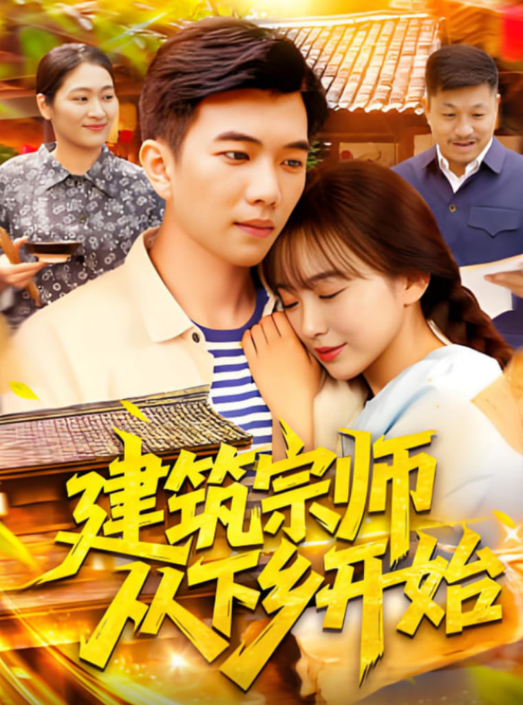 完美婚姻的定式