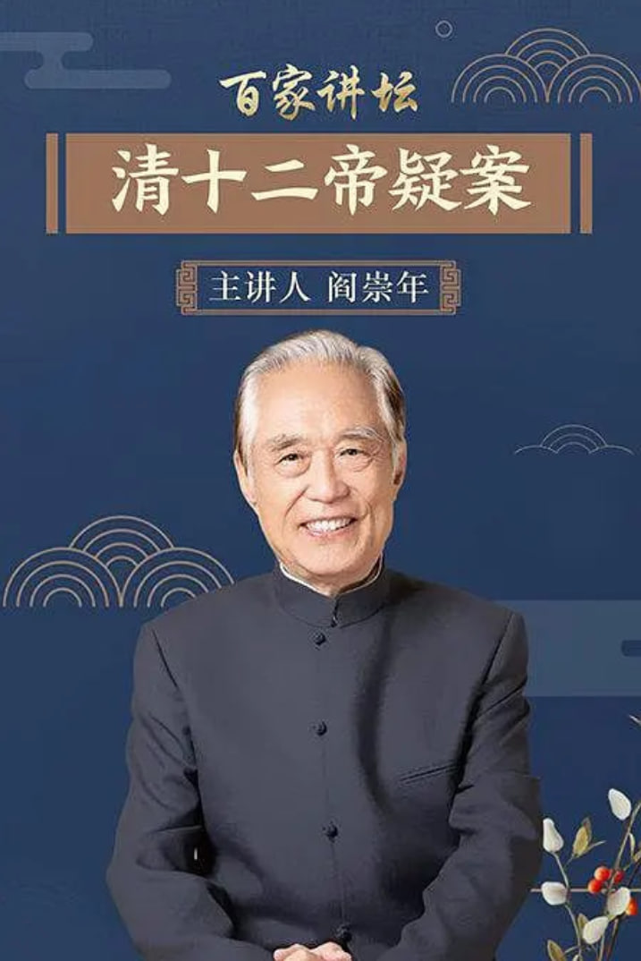 机甲大师 第四季