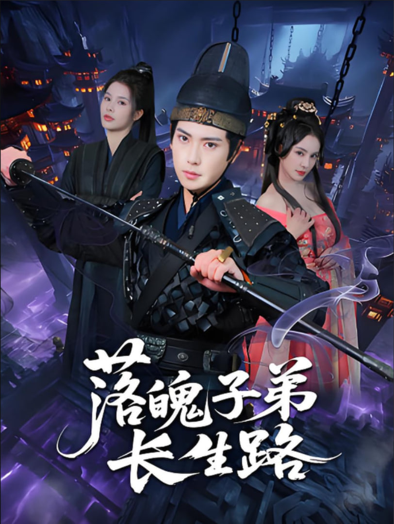 滚石摘星号