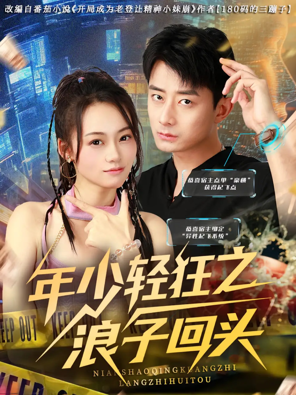 楚汉骄雄 普通话