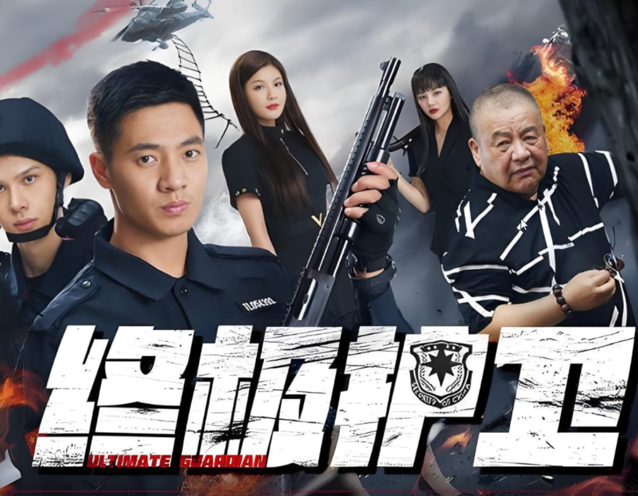 龙珠：超级赛亚人灭绝计划