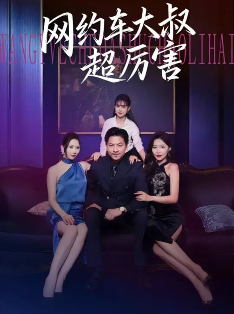 圣诞老人快乐再疯狂 第二季
