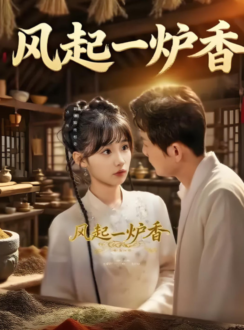 阎罗传奇