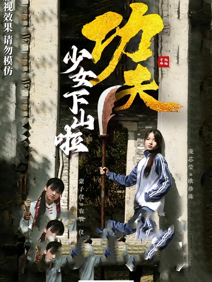 失衡凶间之恶念之最 国语版