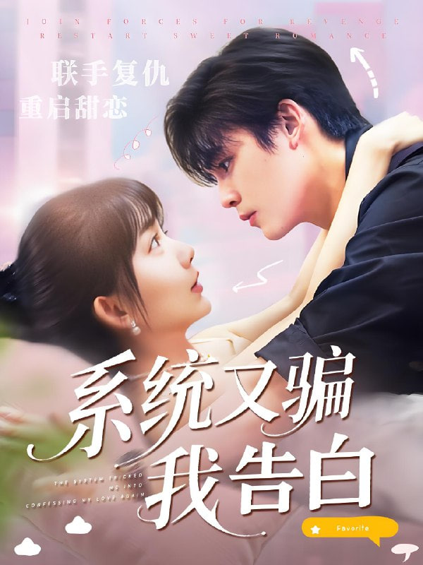 失衡凶间之恶念之最 粤语版