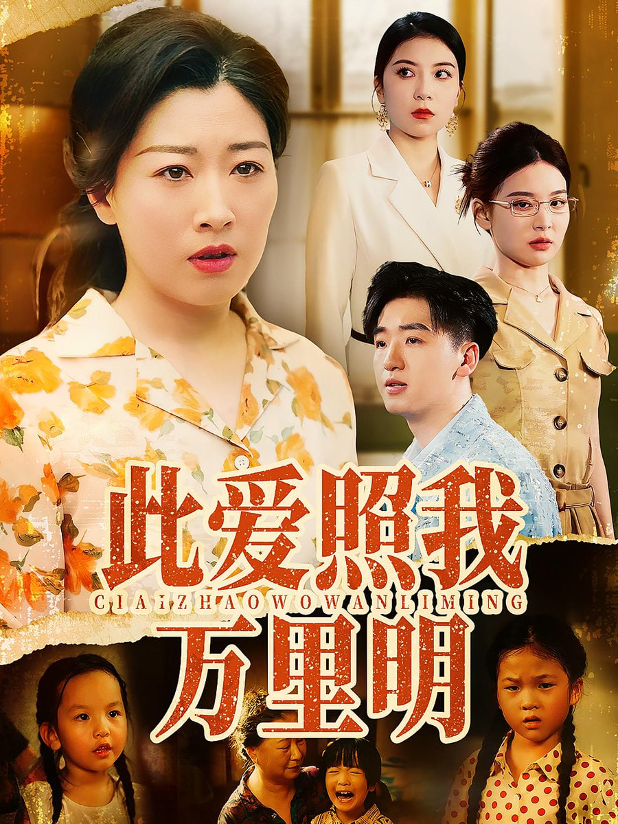 飞驰吧！少年 第二季