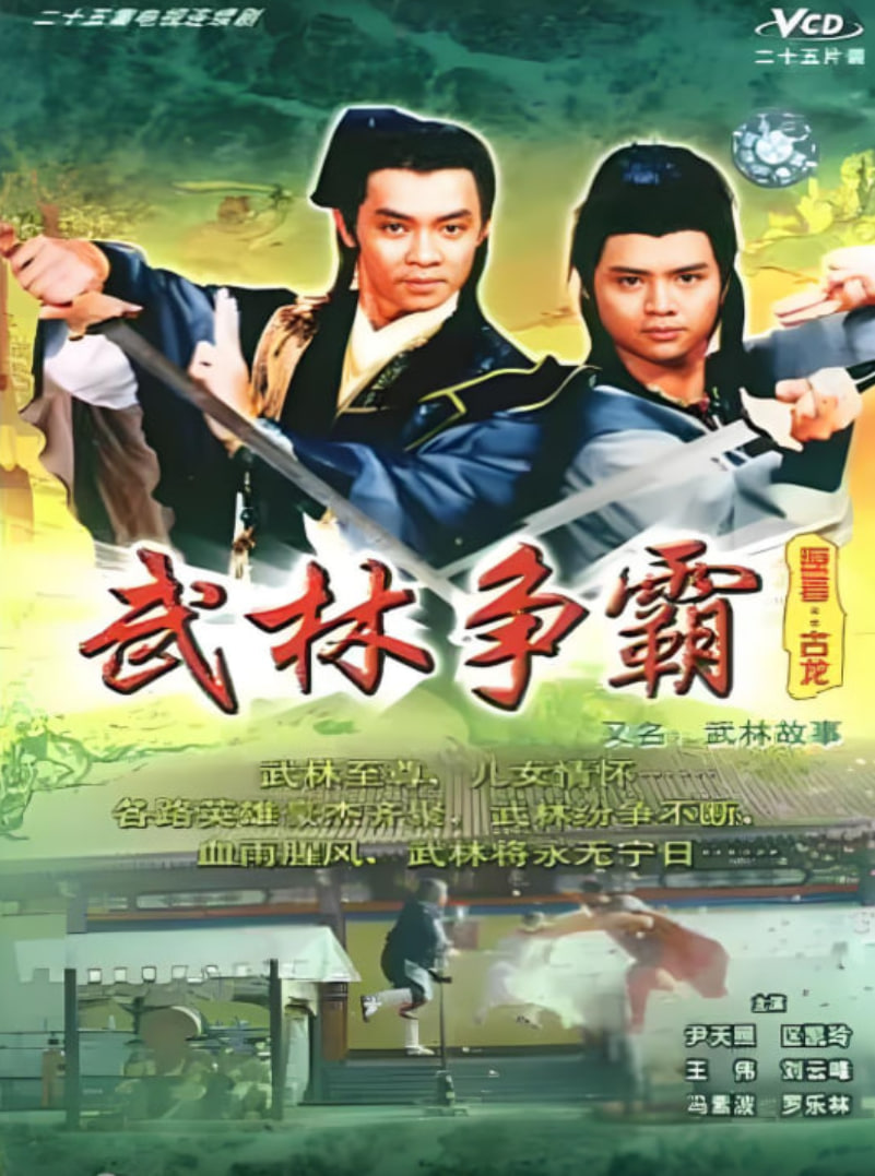 僵尸国度 第四季