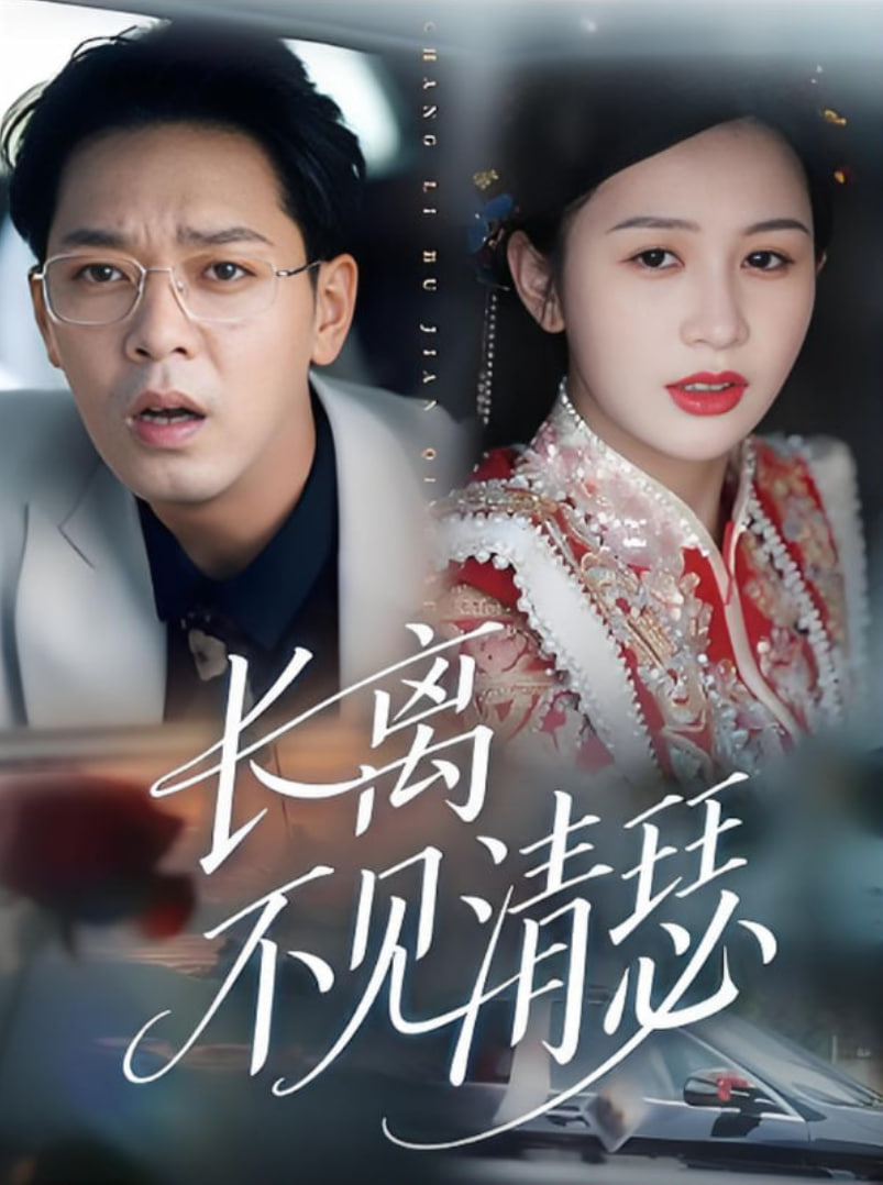 双螺旋 第二季