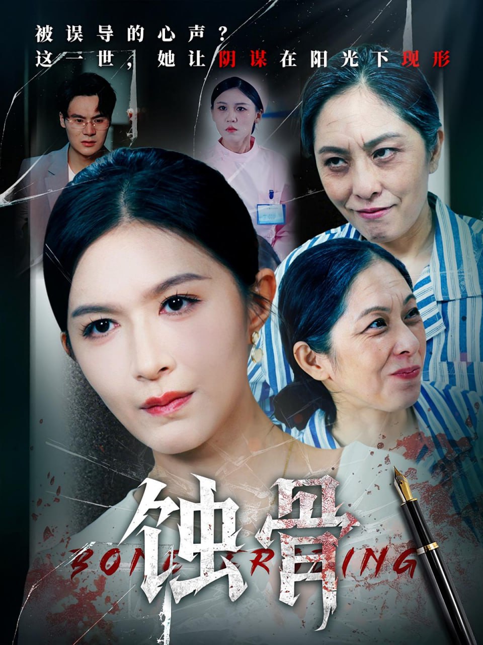 破产姐妹 第三季