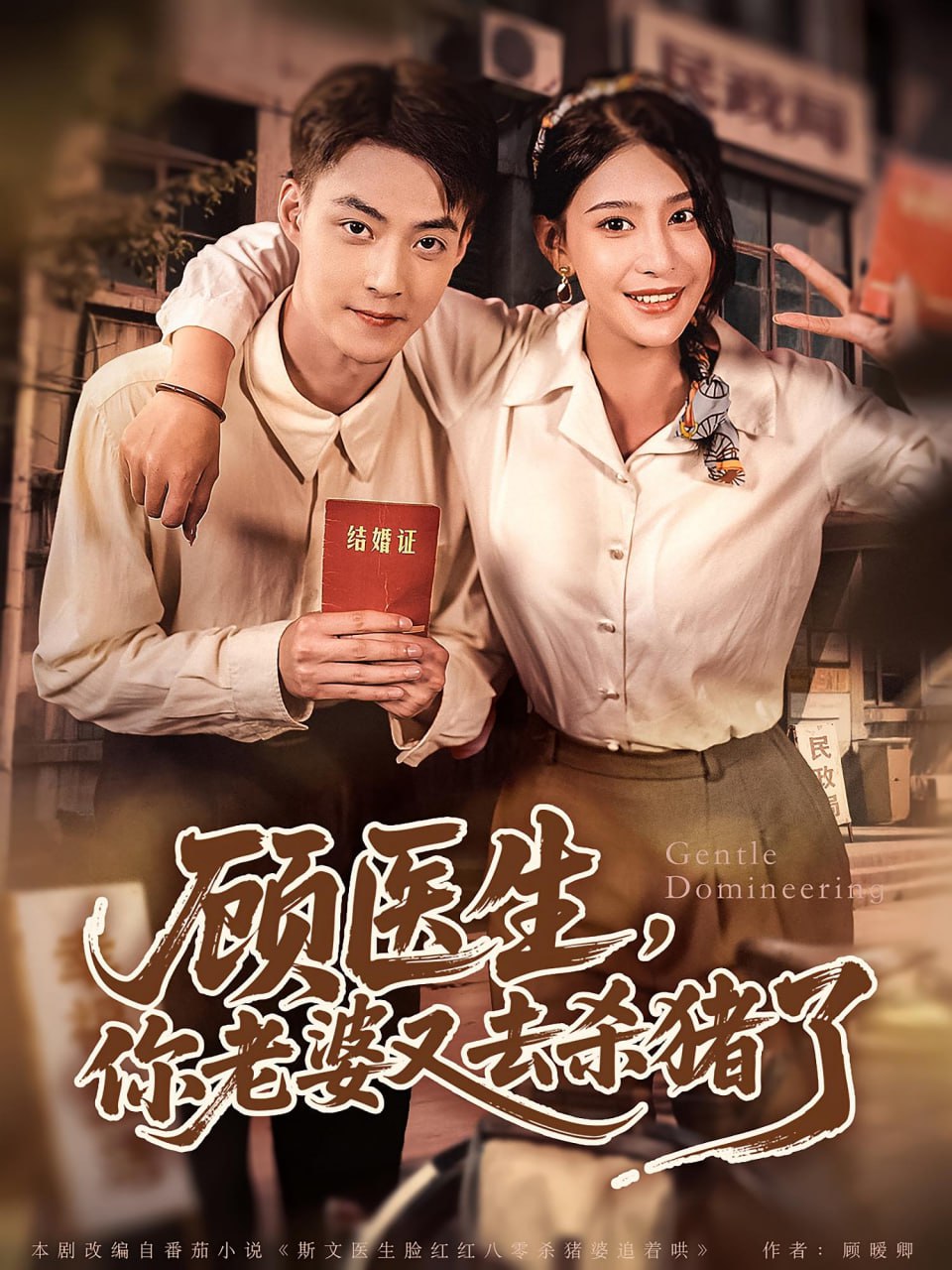 爱在春天 DVD版