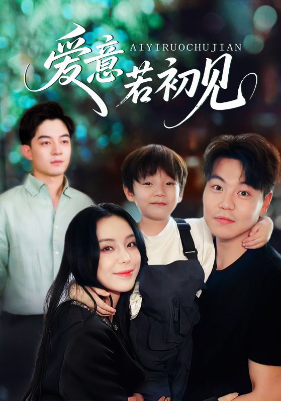 御狐之绊 第二季