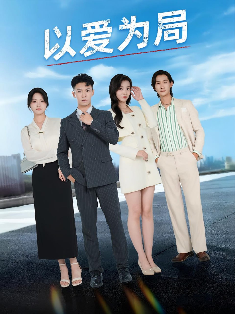 乞丐王子
