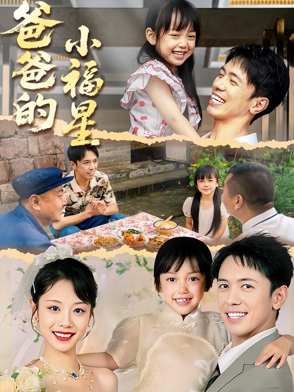 幽魂娜娜：重生