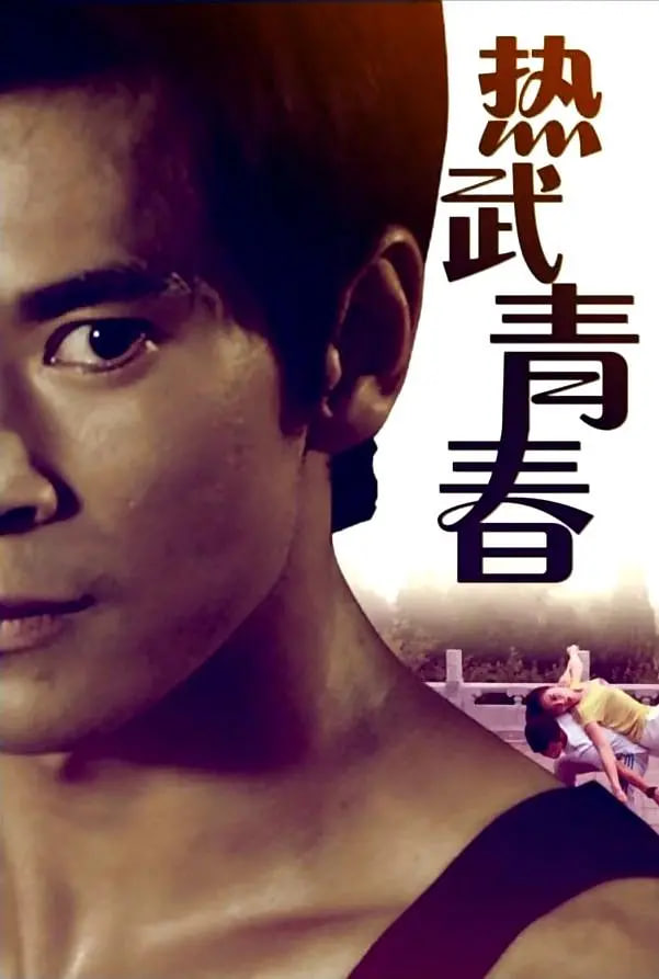 地狱之手