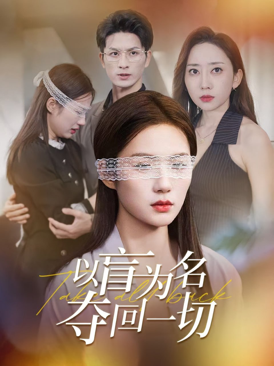 刘伯温传奇