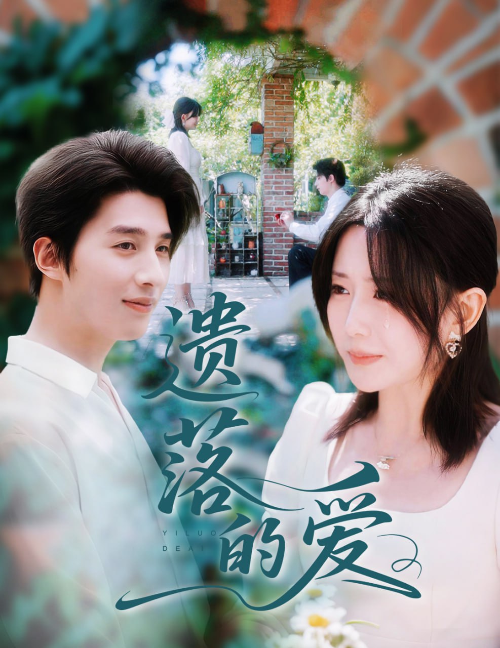 破产姐妹 第六季