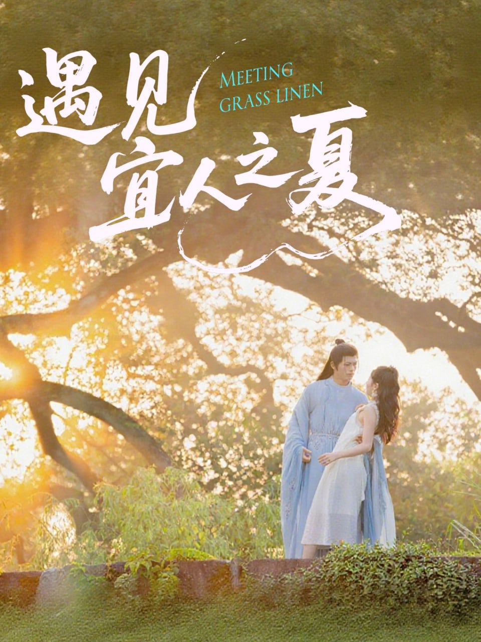 身份不详