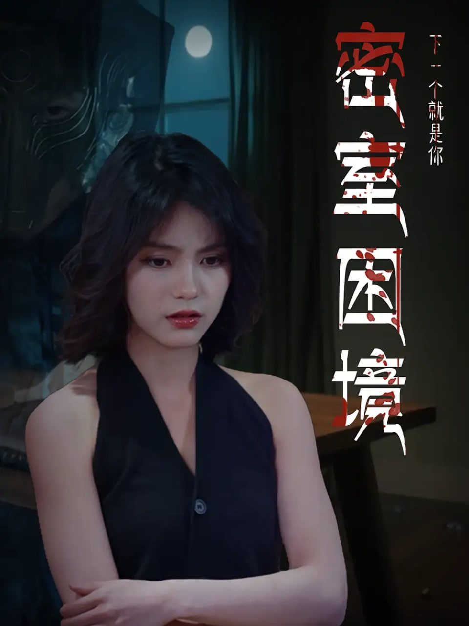 全家变身大作战
