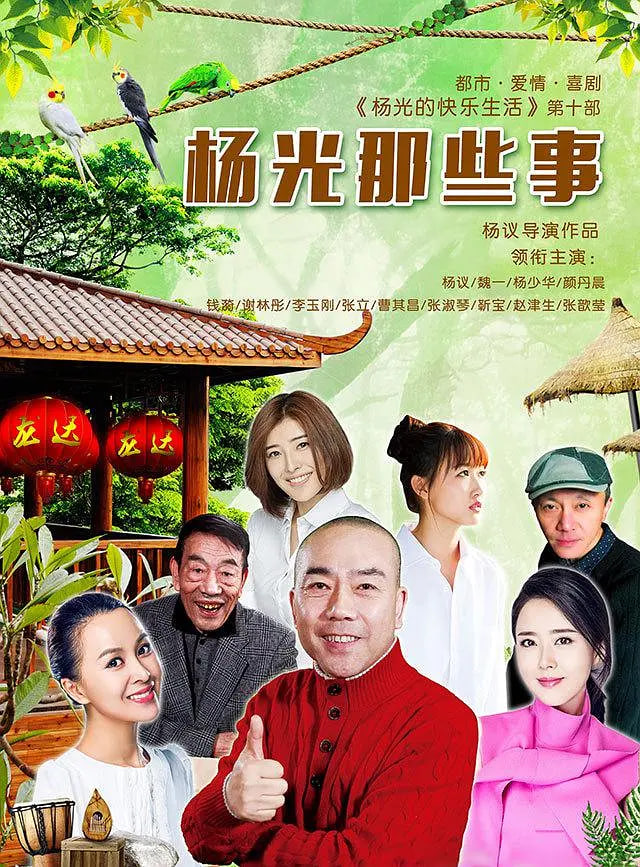 舒克贝塔 第三季