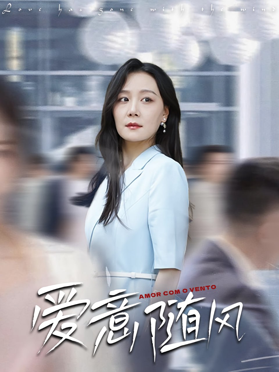 战神金刚：传奇的保护神 第二季 英文版