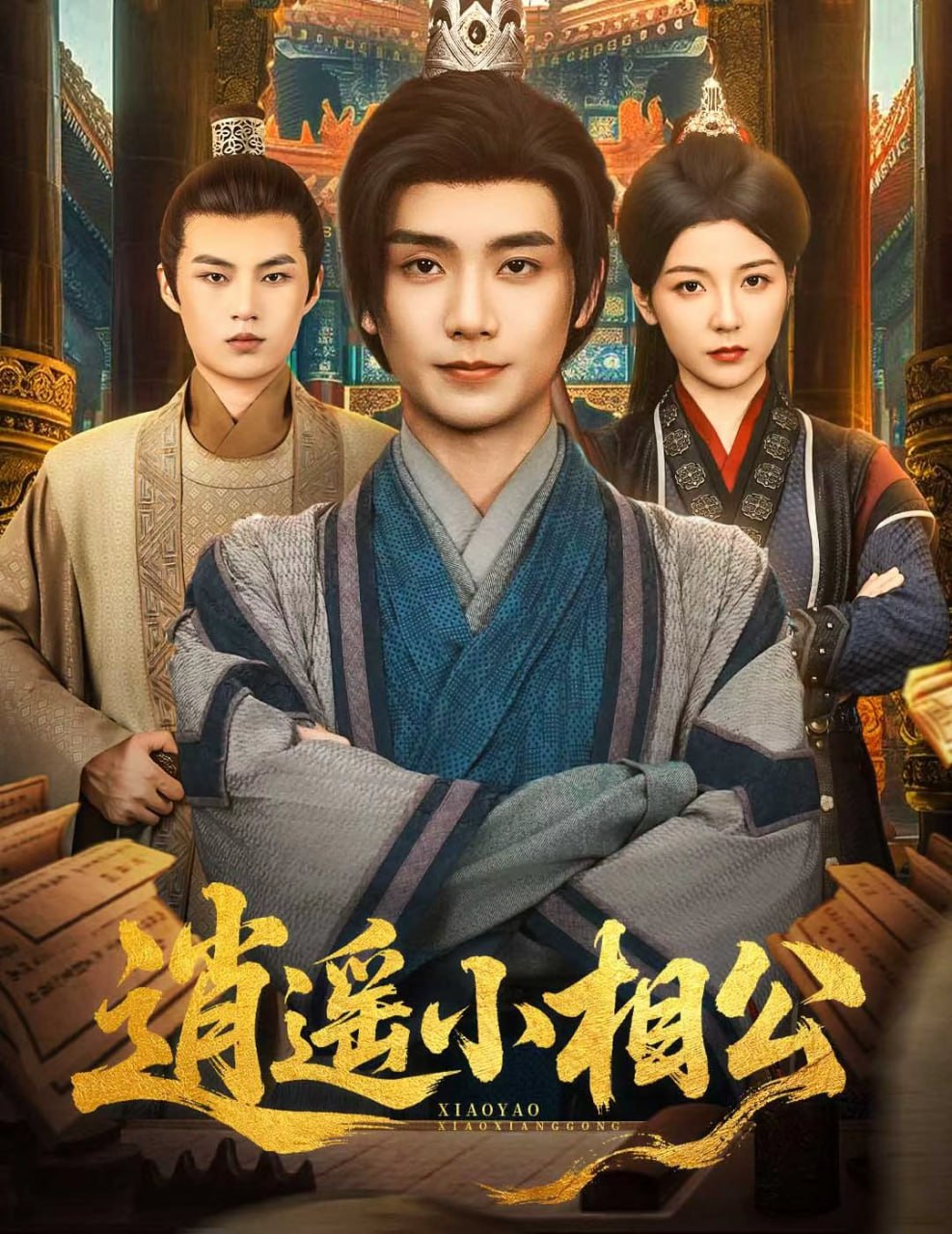 夺骄
