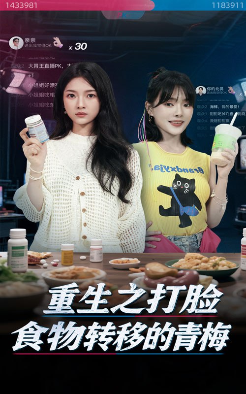 强心脏VS