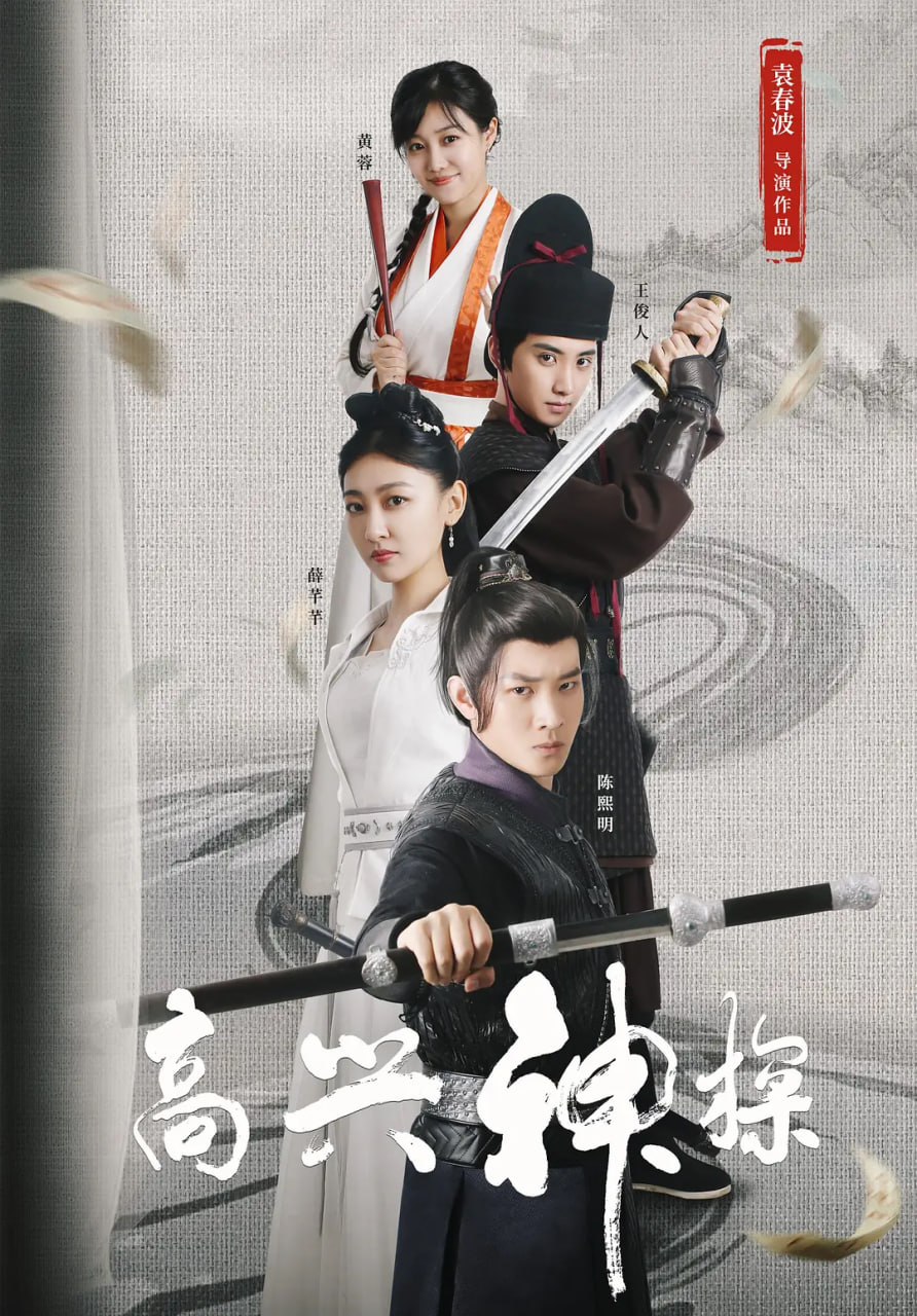 天府少帅
