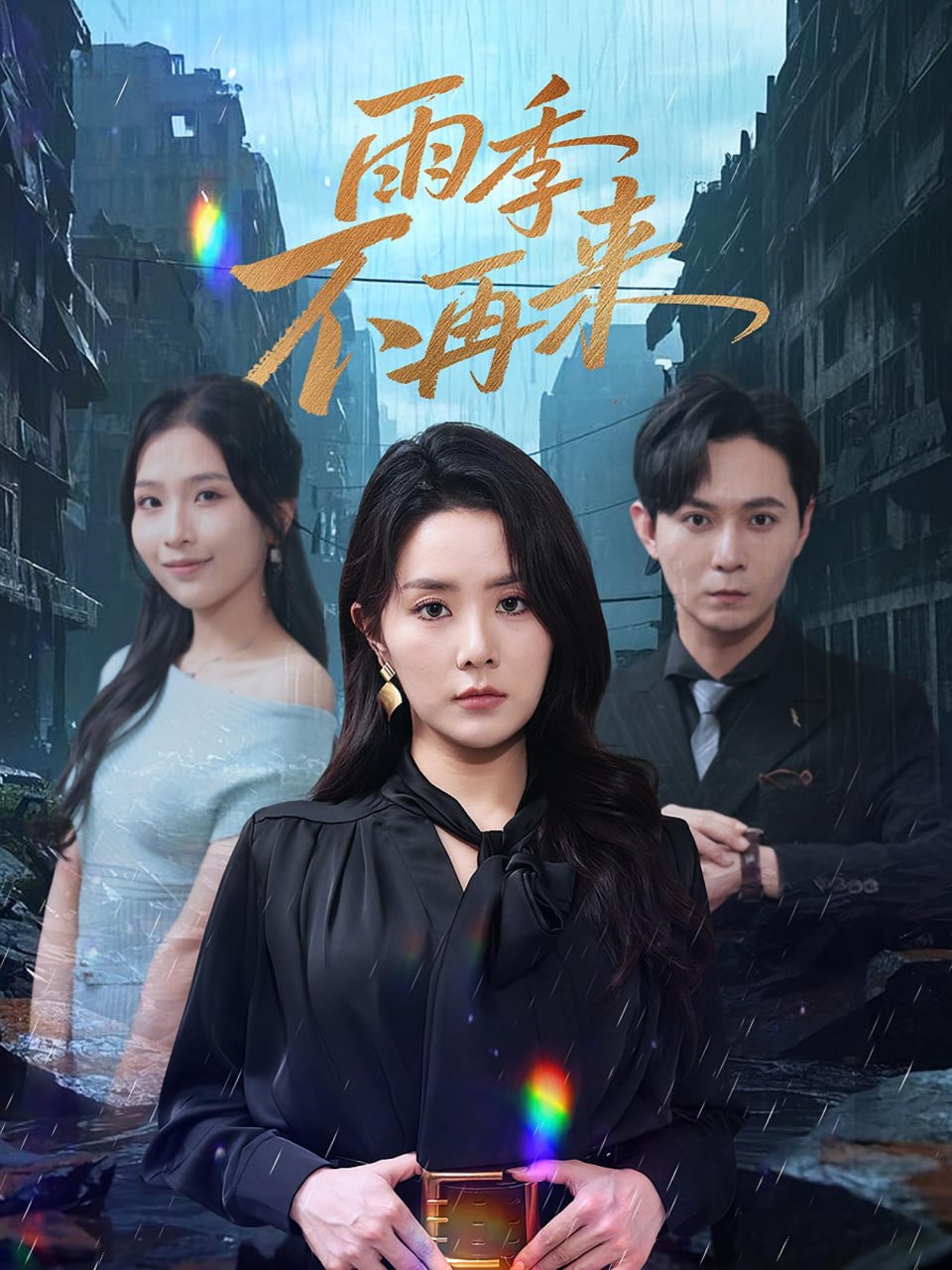 白银和梦想之书