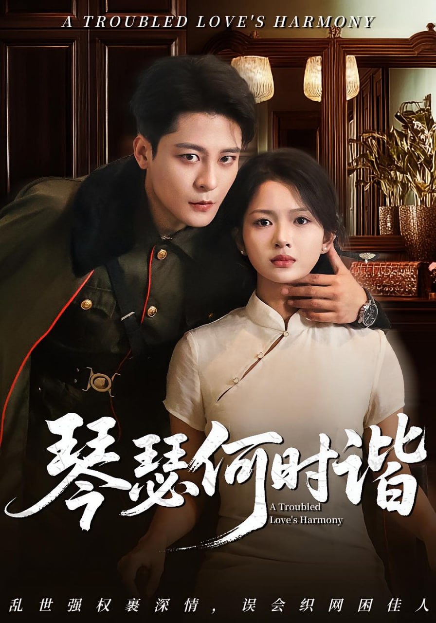 直到树枝弯曲