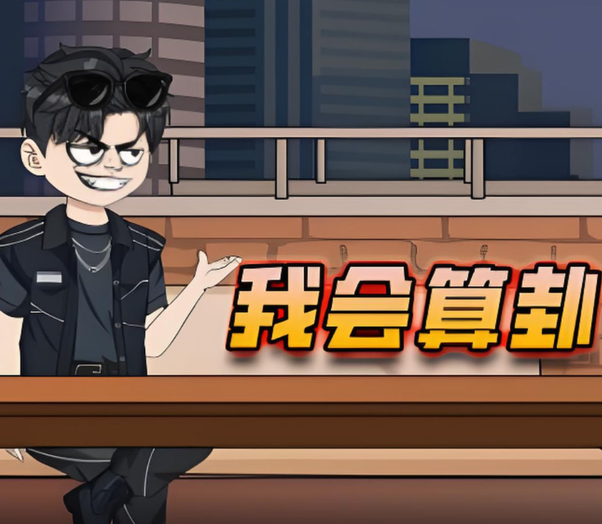 炽热之夏