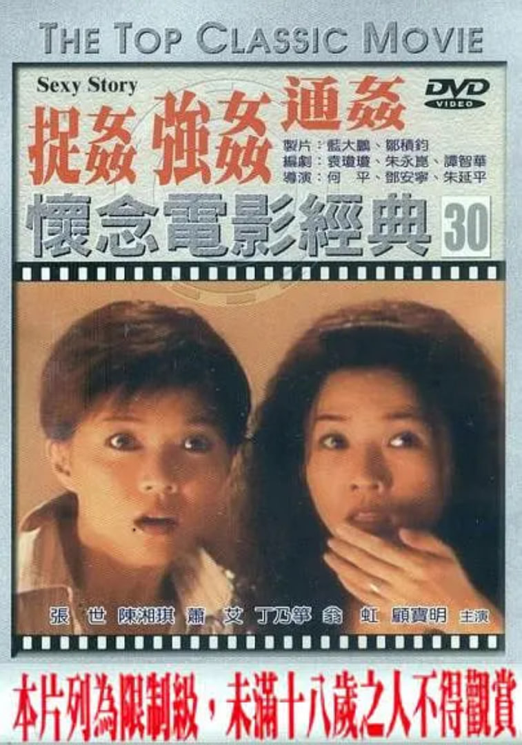 愚蠢的妻子