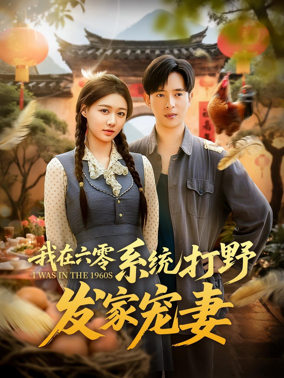 失踪禁地 第二季