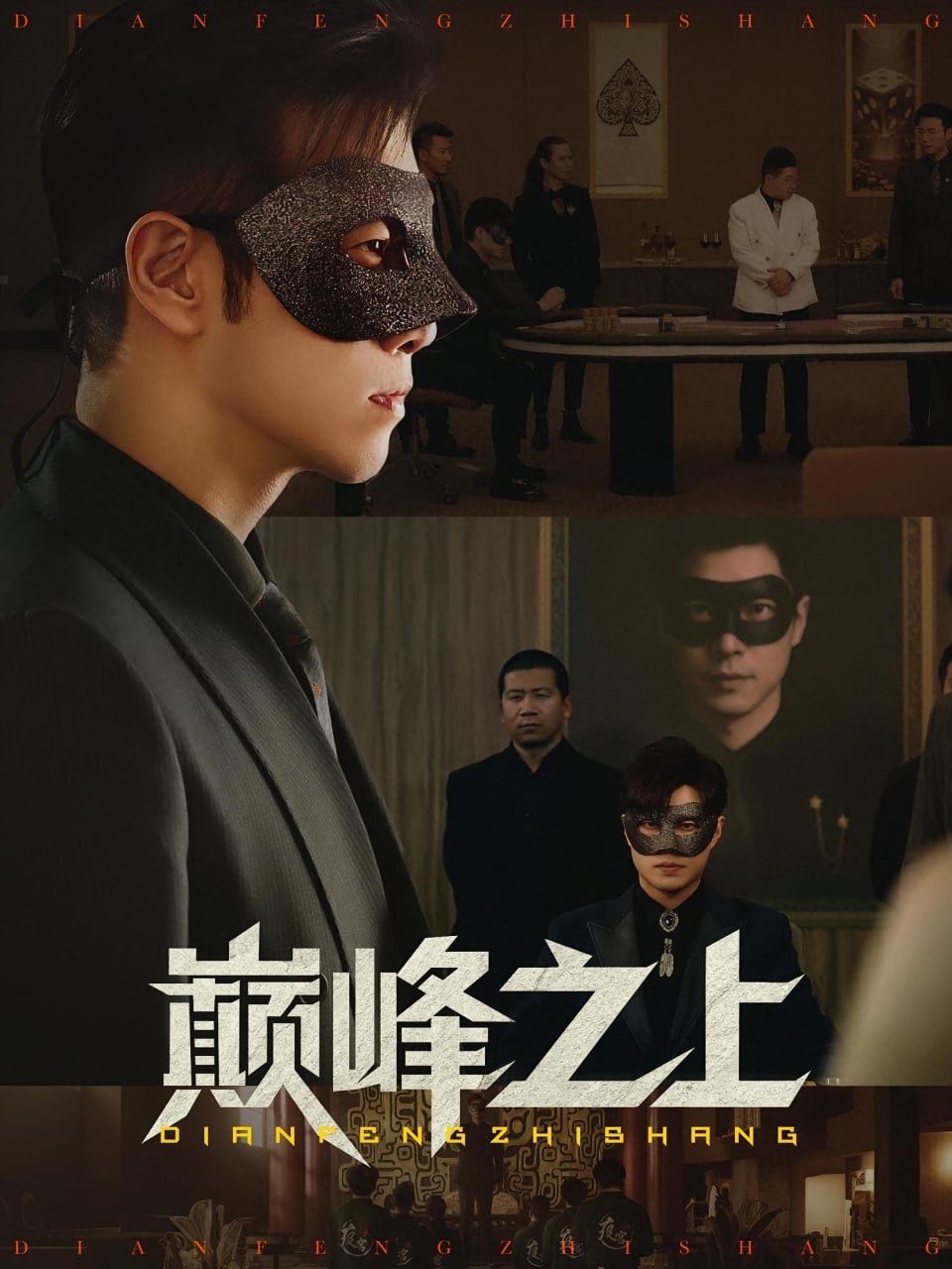 幽游白书