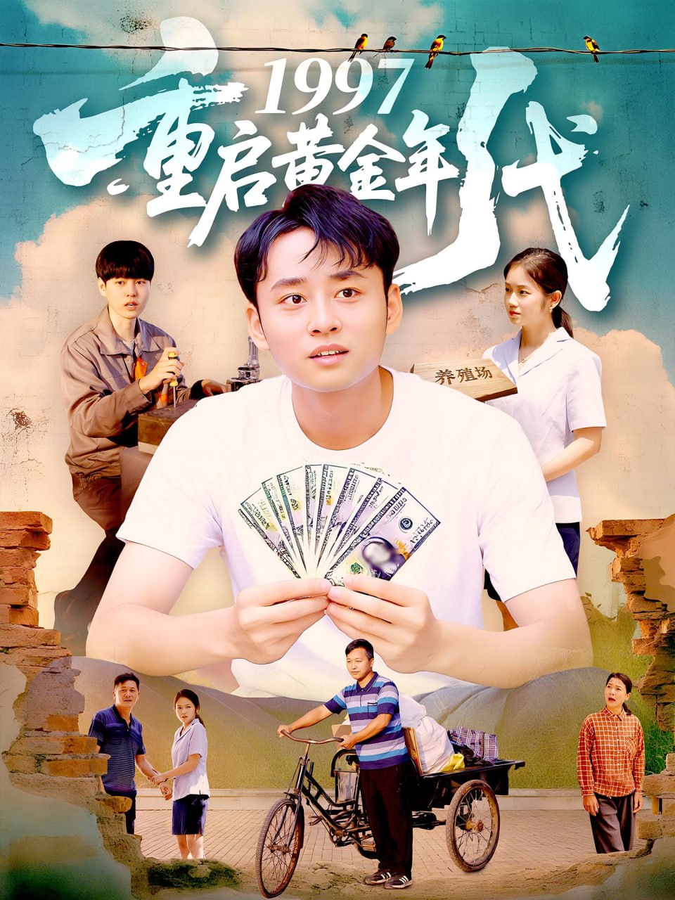 失踪禁地 第一季