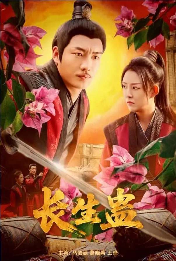 粽邪3：鬼门开