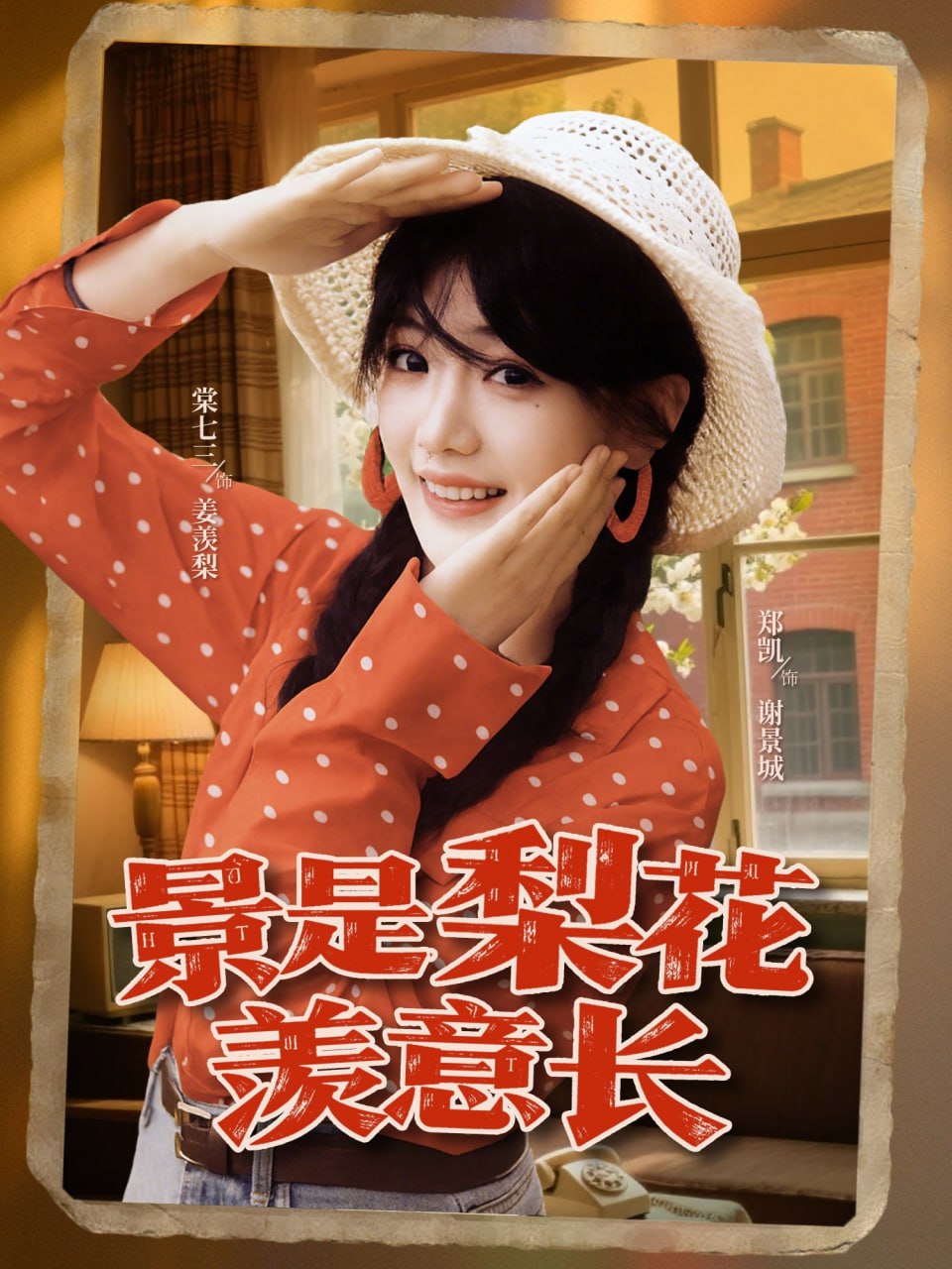龙之奇迹