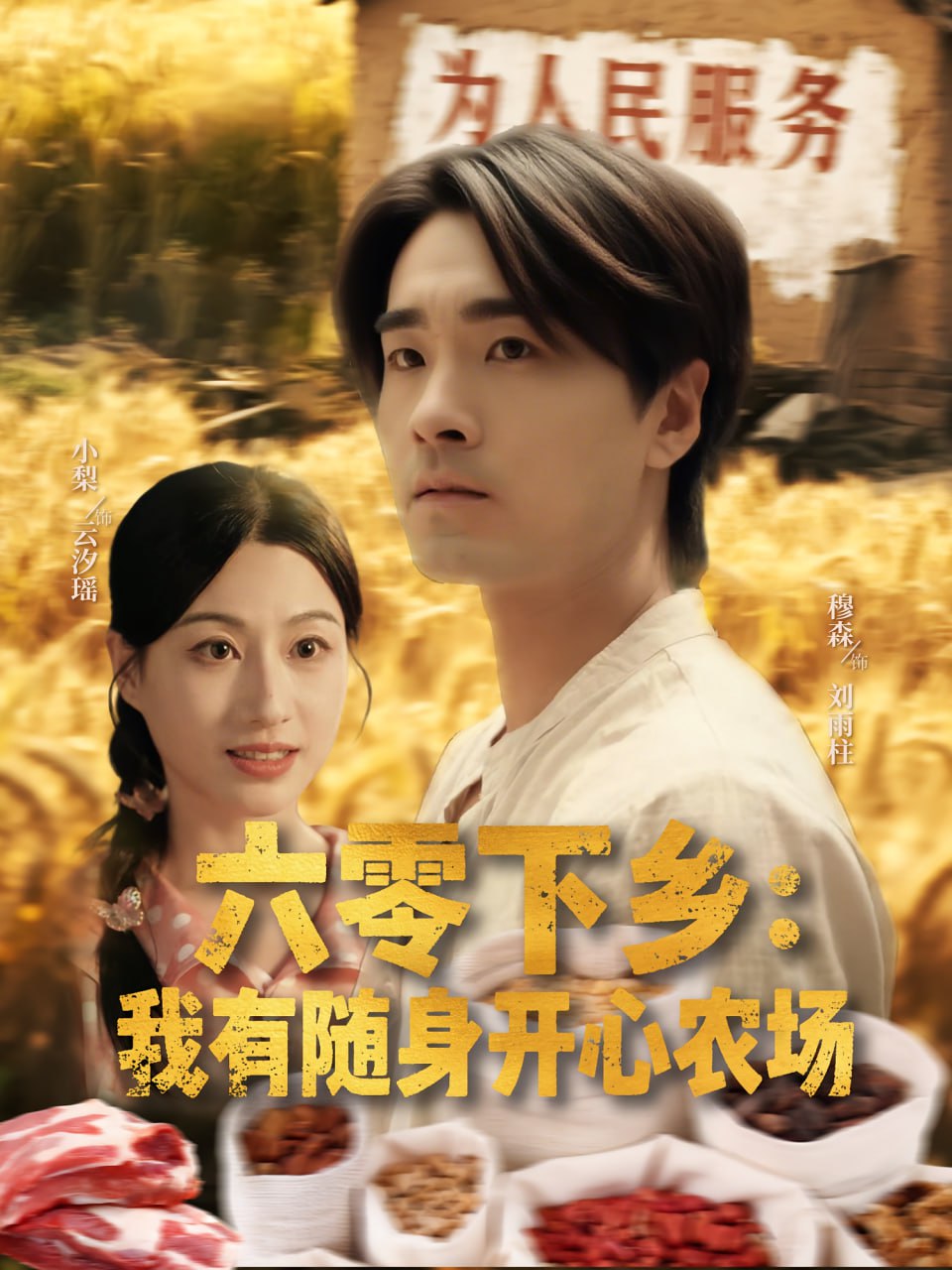 从红月开始