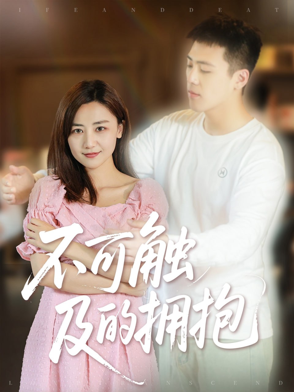 精灵梦叶罗丽X金花冠