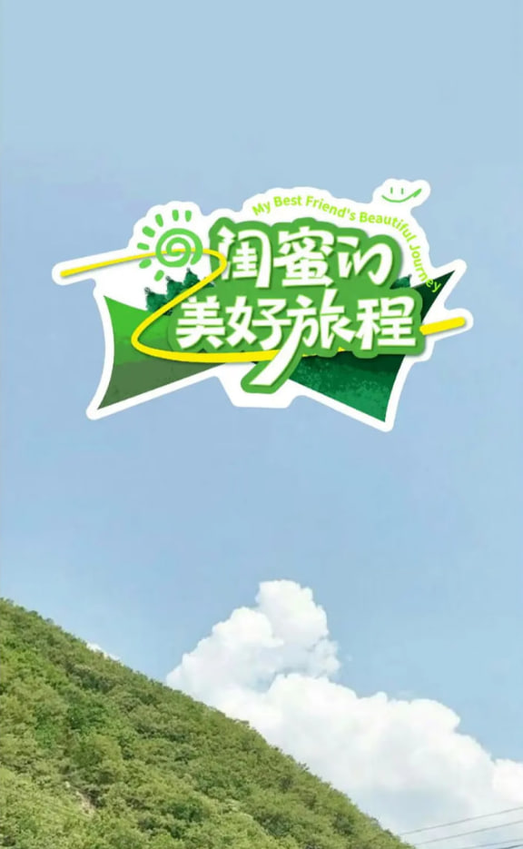 夺命营救