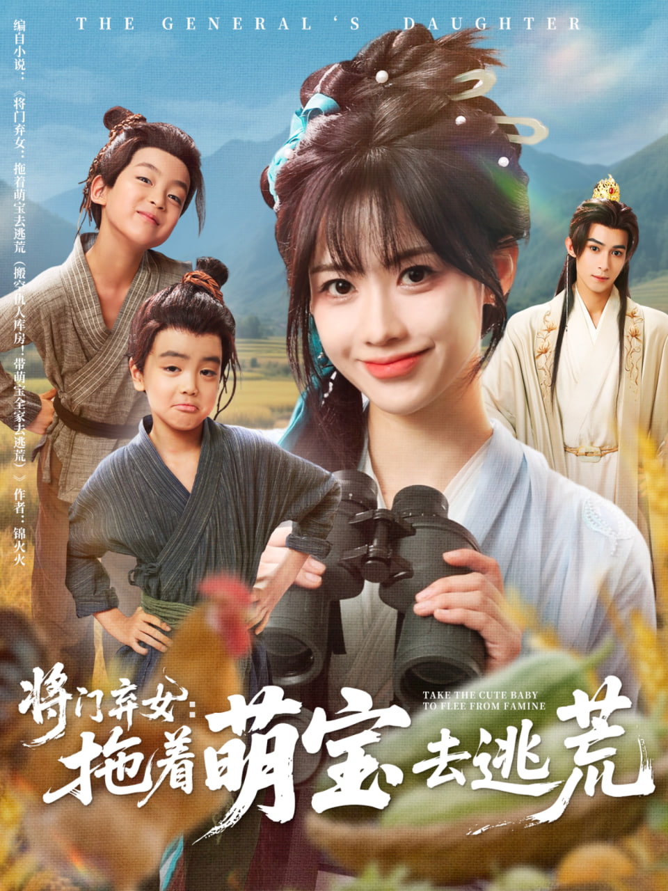 刀剑乱舞电影版2