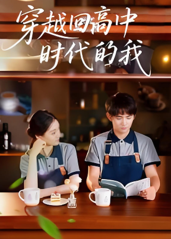 跳进地理书的旅行 第二季