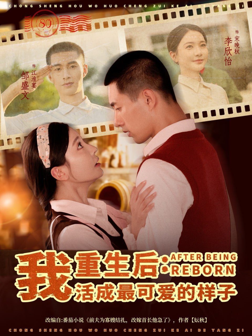 共和国血脉