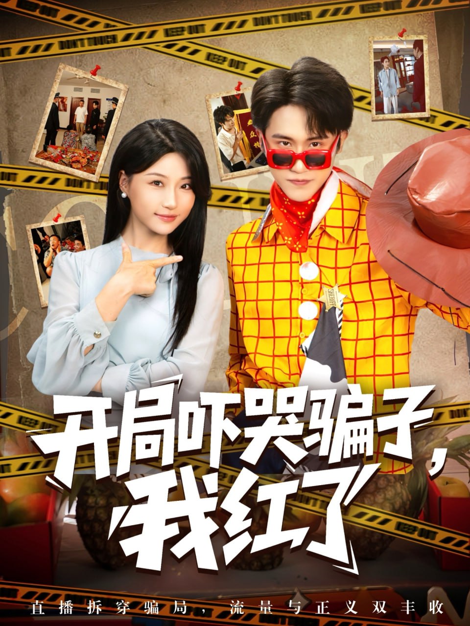 消失的情人节 日本版